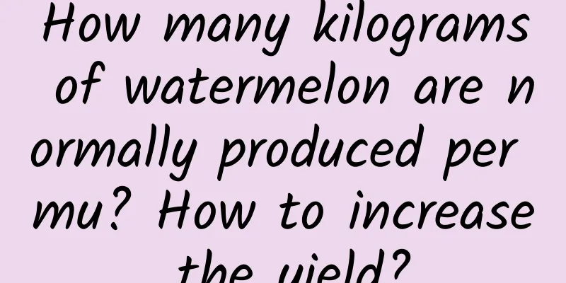 How many kilograms of watermelon are normally produced per mu? How to increase the yield?