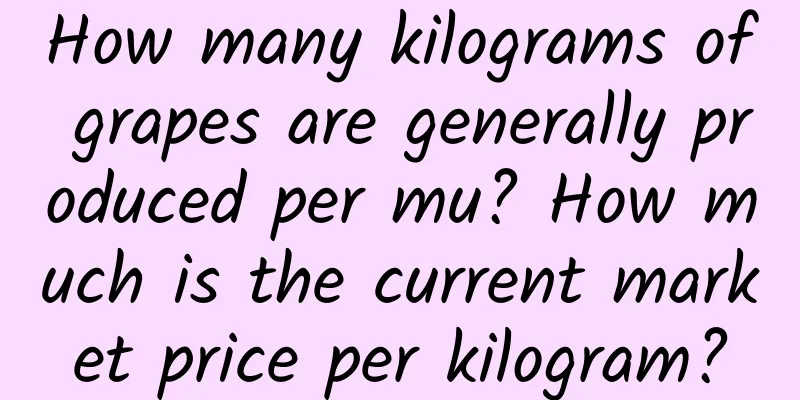How many kilograms of grapes are generally produced per mu? How much is the current market price per kilogram?
